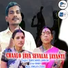 About CHAALO JAVA SEVALAL JAYANTI Song